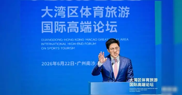 霍啟剛主辦大灣區體育旅遊論壇 見證PSG落戶南沙