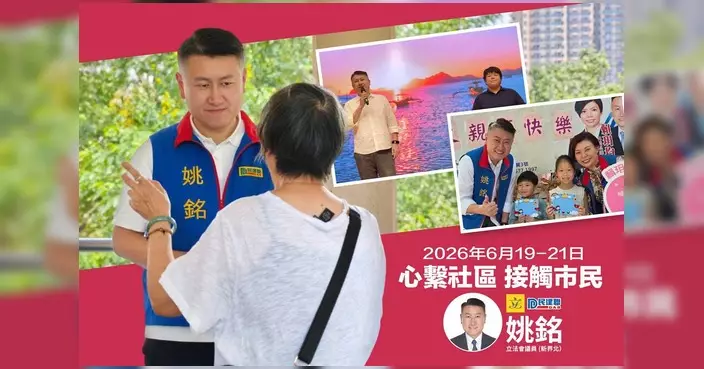 姚銘父親節走訪天水圍粉嶺 與市民同樂慶祝佳節