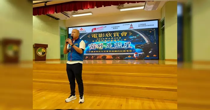 楊英瀚出席《窗外是藍星》電影欣賞會 與學生共賞太空實景