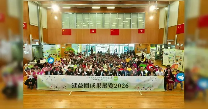 港益圈成果展2026圓滿舉行 祝小東梁宏正任主禮嘉賓