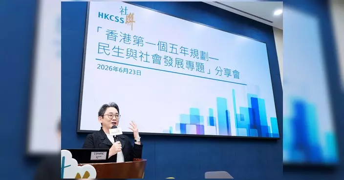 社福界集思廣益籌劃五年規劃 孫玉菡與業界交流政策方向