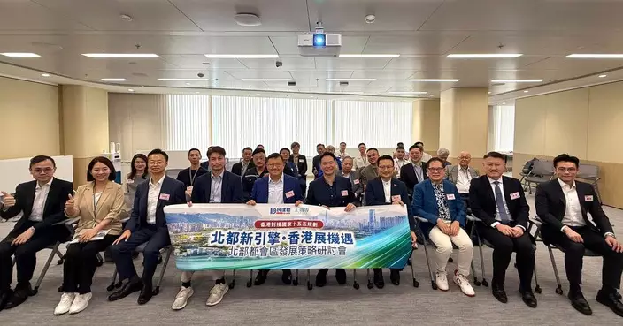 姚銘出席北部都會區發展策略研討會 分享對接國家規劃看法