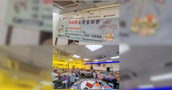 陳藹怡出席華麗小區長者生日會 與老友記同樂