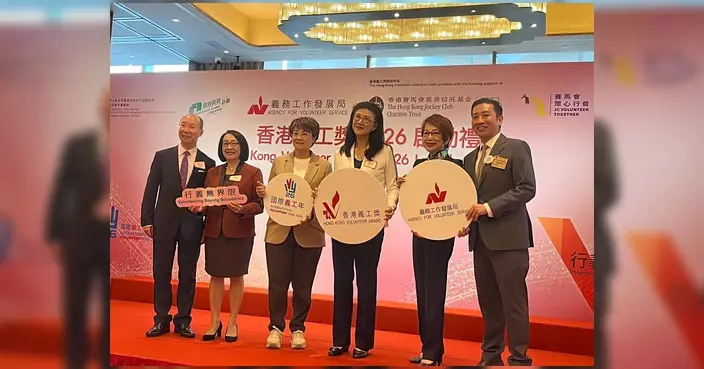 方國珊出席「香港義工獎2026」啟動禮 推動義工精神