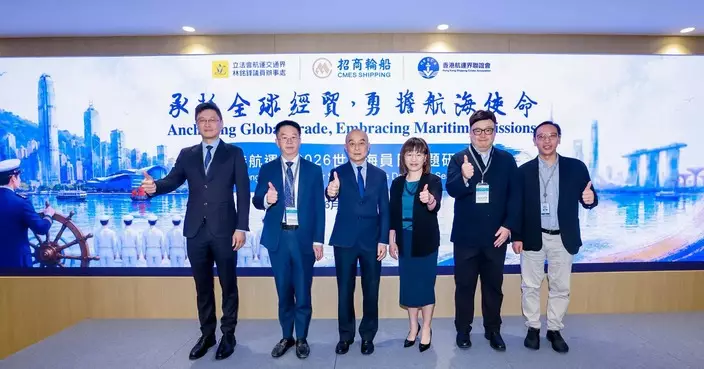 香港航運界辦世界海員日研討會 探討海員價值被低估及人才短缺問題