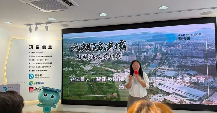 立法會視察元朗防洪壩及明渠改善計劃 工程涵蓋多項防洪設施