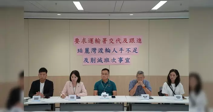 郭芙蓉促運輸署交代珀麗灣渡輪人手不足及削班跟進