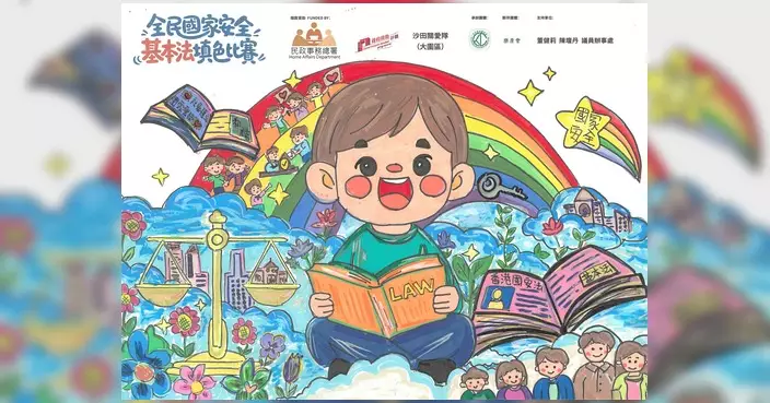 全民國家安全基本法填色比賽 得獎名單出爐