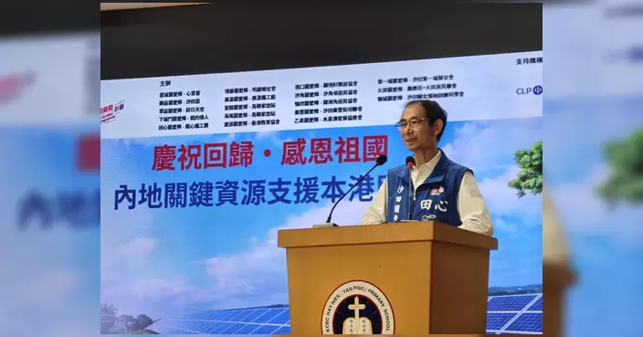 「慶祝回歸・感恩祖國」校園推廣活動 介紹內地關鍵資源支援本港民生