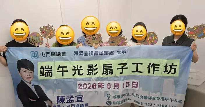 陳孟宜辦事處六場工作坊圓滿結束 街坊大讚好玩追問下場