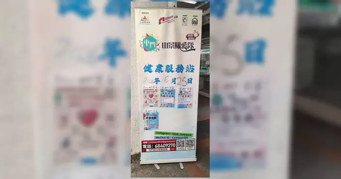 屯門山景關愛隊設健康服務站 為街坊量血壓體重