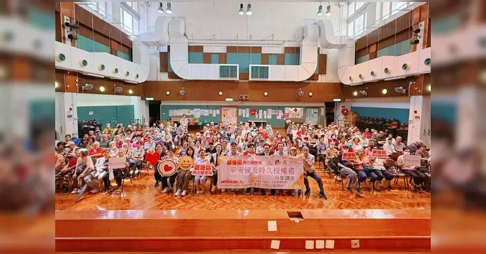 興田關愛隊辦平安鐘及持久授權書講座 助居民掌握實用知識