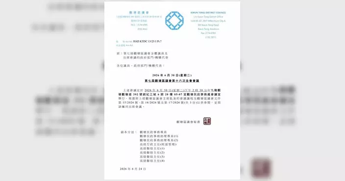 馬軼超呼籲市民就觀塘區議會全會會議提交意見