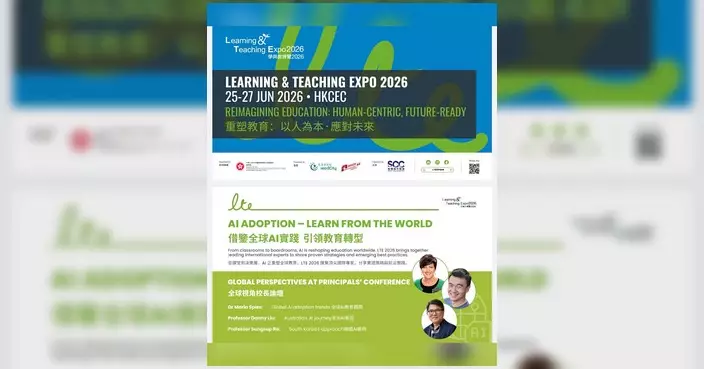 葛珮帆推介「學與教博覽2026」 本周四起會展舉行
