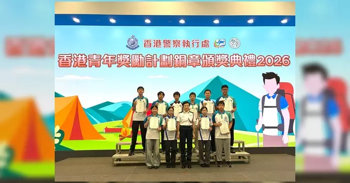 深水埗警區11名少年警訊會員獲頒AYP銅章