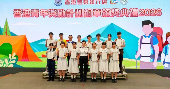 葵青區少年警訊頒獎禮圓滿舉行 多名學生獲頒AYP銅章
