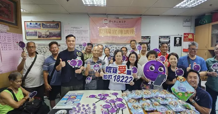 屯門警區聯同漁民聯誼會辦防騙講座 助漁民安裝「防騙視伏器」