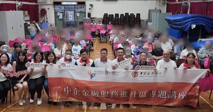 中企金融服務進社區講座青衣邨舉行 逾百街坊參與學習防騙知識