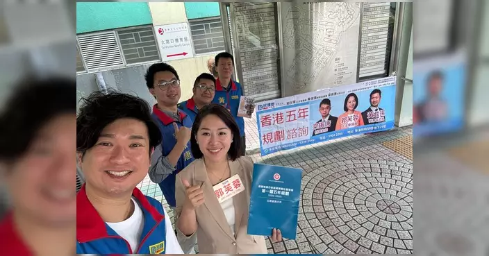 郭芙蓉聯同區議員設街站 收集首個五年規劃意見