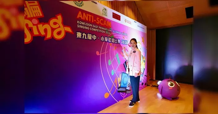 東九龍防騙歌唱比賽決賽圓滿舉行 近80組中小學生參與