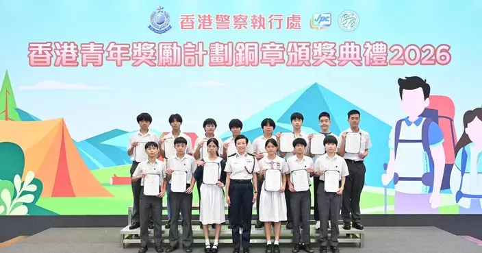 將軍澳區少年警訊兩學員獲頒香港青年獎勵計劃銅章