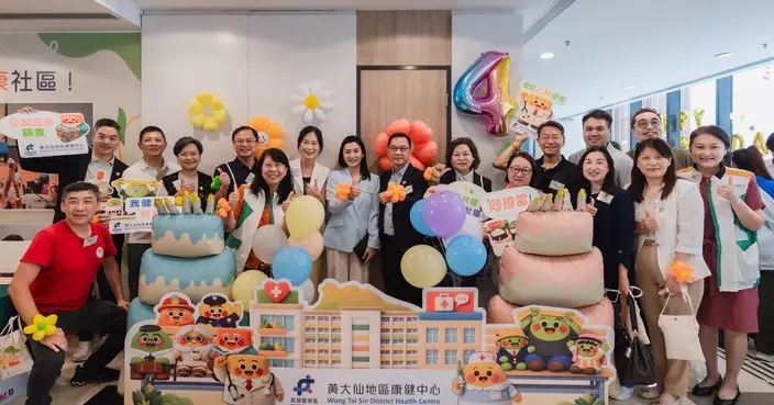 黃大仙地區康健中心辦4周年開放日 推廣健康生活模式
