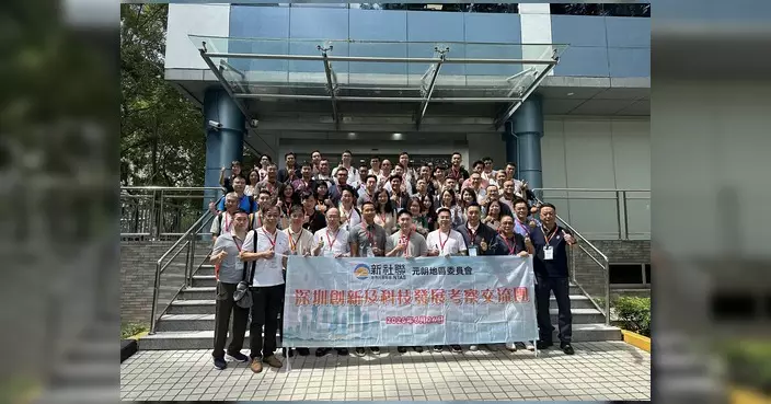 深圳考察之旅走進創科研發前沿 見證國家科技一日千里