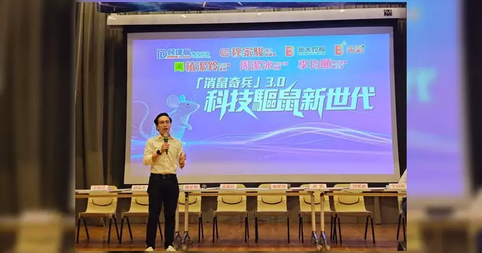民建聯灣仔支部啟動「消鼠奇兵3.0」 引入超聲波驅鼠器科技滅鼠