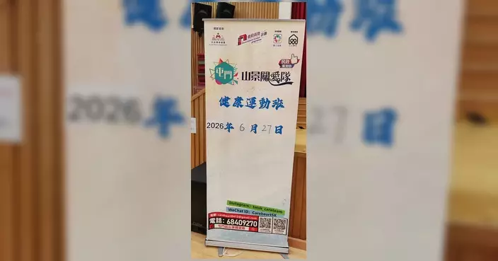 屯門山景關愛隊開辦健康運動班 免費教街坊伸展