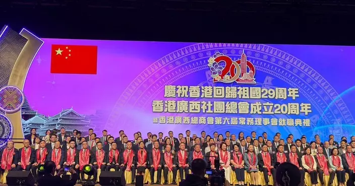 方國珊出席廣西社團總會慶回歸暨就職典禮