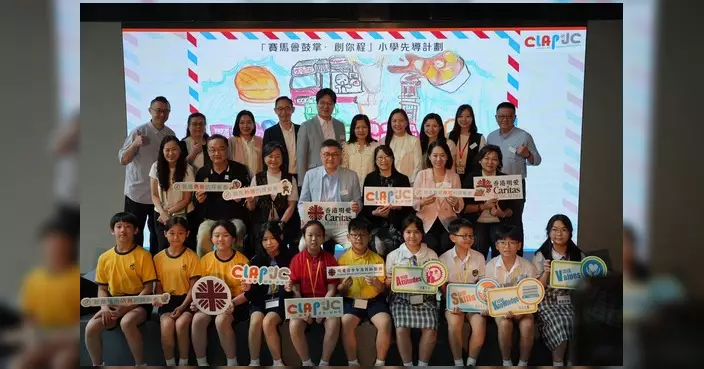 郭芙蓉出席「賽馬會鼓掌·創你程」小學先導計劃成果分享會