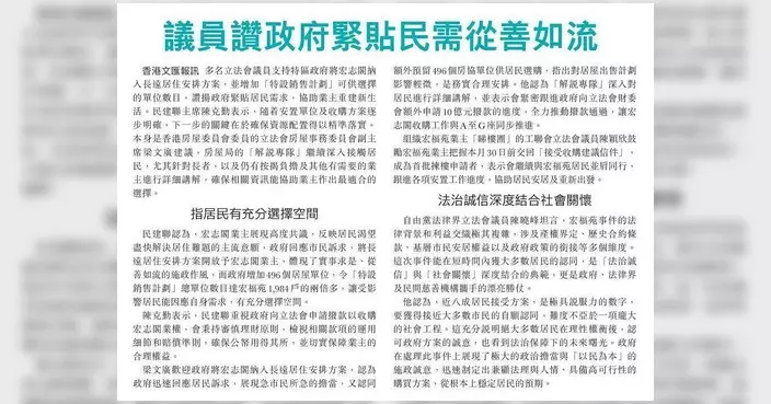 梁文廣歡迎政府將宏志閣納入收購方案 促解說專隊深入接觸居民