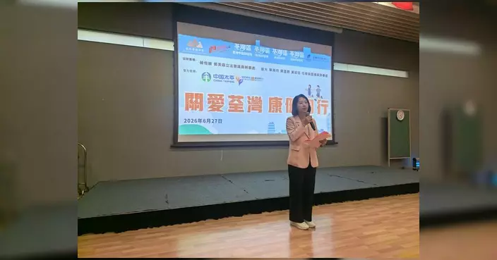 郭芙蓉出席荃灣體檢活動 籲關注身心健康