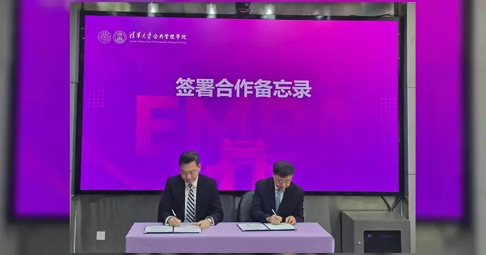 警學攜手 香港警察學院與清華大學簽署第三期合作備忘錄