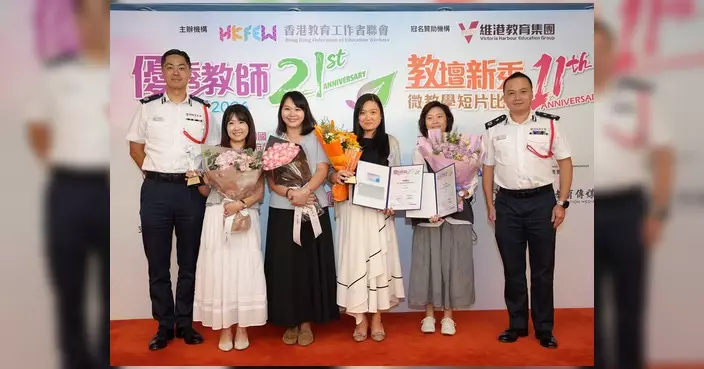 教聯會優秀教師選舉圓滿舉行 國安處首設「國家安全教育組」