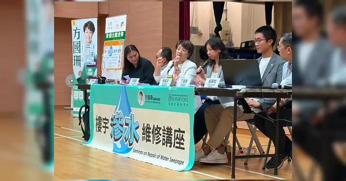 方國珊辦樓宇滲水講座 新程序7月16日起實施