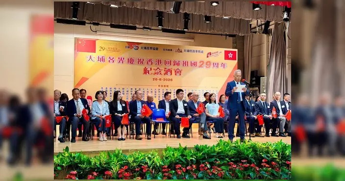陳建君出席大埔回歸酒會 與各界共賀29周年