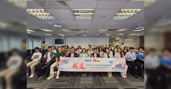 麥美娟出席大學生公共治理研習課程 勉勵青年關心社會