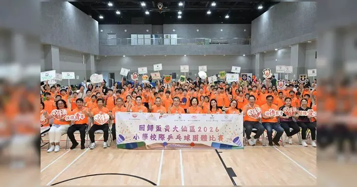愛心全達慈善基金主辦「回歸盃黃大仙區小學校際乒乓球團體賽」圓滿舉行