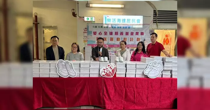 愛心運動鞋贈送計劃 為深水埗學子送上祝福
