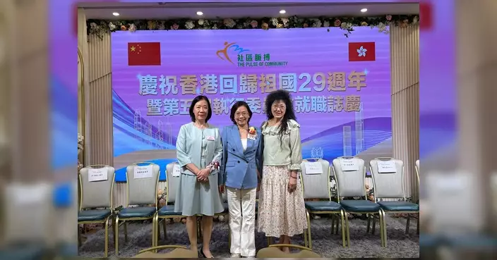 梁美芬出席「社區脈搏」慶回歸暨執委會就職典禮