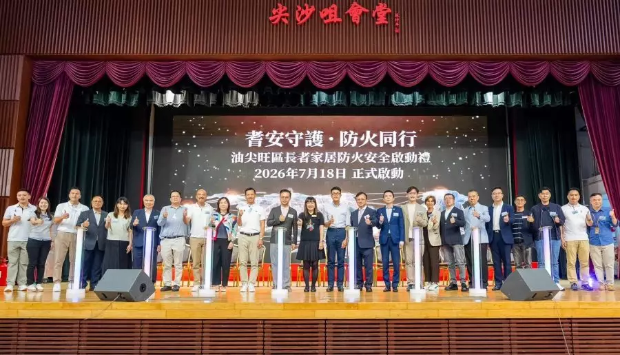 油尖旺區長者家居防火安全啟動禮  百戶長者獲贈「防火三寶」 深化居家安全