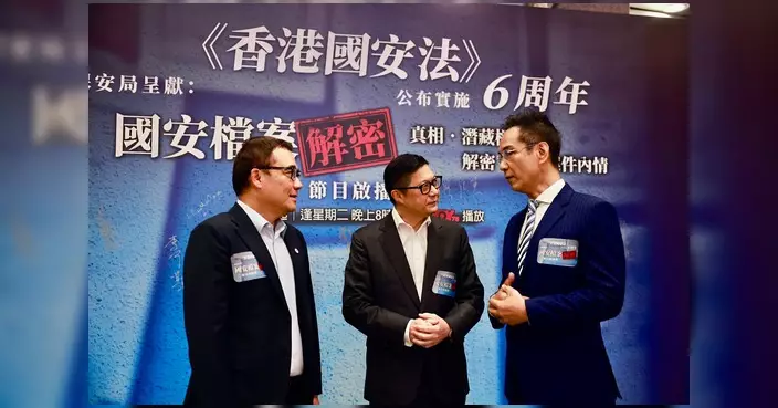 鄧炳強出席《國安檔案解密》首播禮 籲市民收看明晰真相
