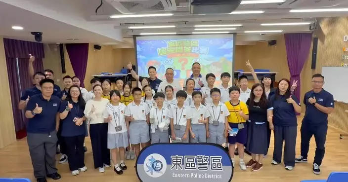 東區警區辦國家安全問答比賽 六隊小學代表激烈競逐