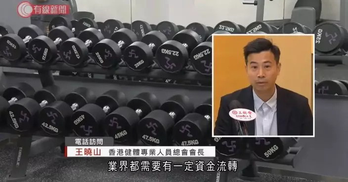 健身業撐冷靜期 倡規管門檻上調至3萬元