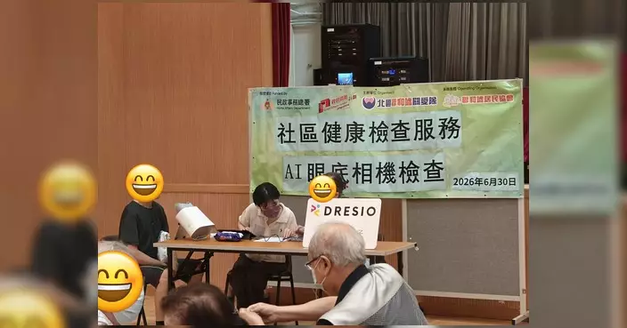 聯和墟關愛隊辦免費健康檢查 提供AI眼底相機及認知障礙篩查