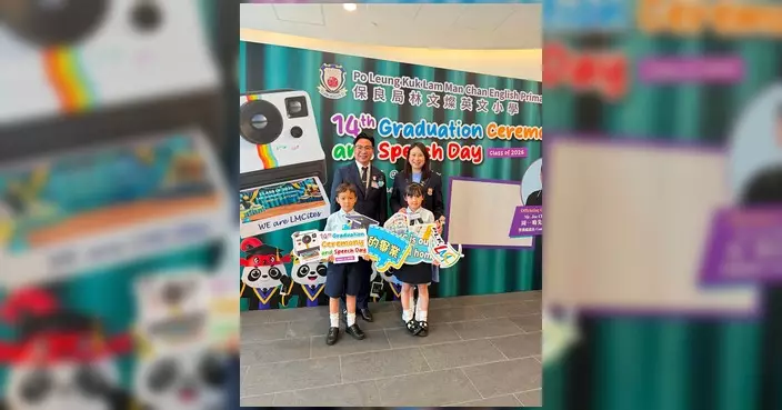 李超雄出席林文燦英文小學畢業禮 見證校長交接及學生才藝表演