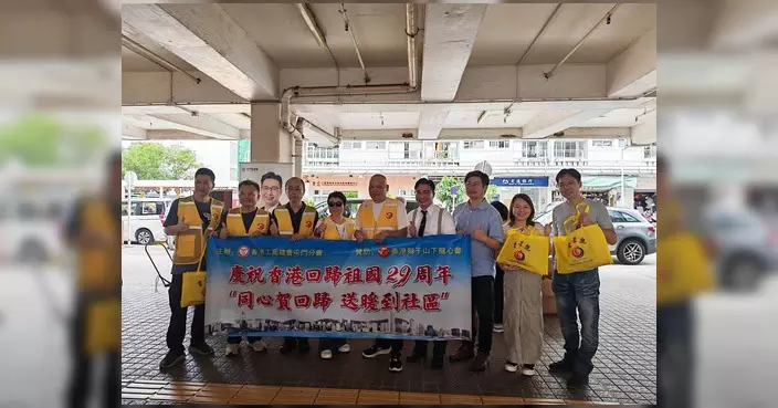 工商總會屯門分會辦「同心賀回歸」活動 送暖到社區