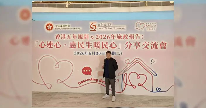 馮沛賢出席施政報告分享交流會 聚焦地區民生議題