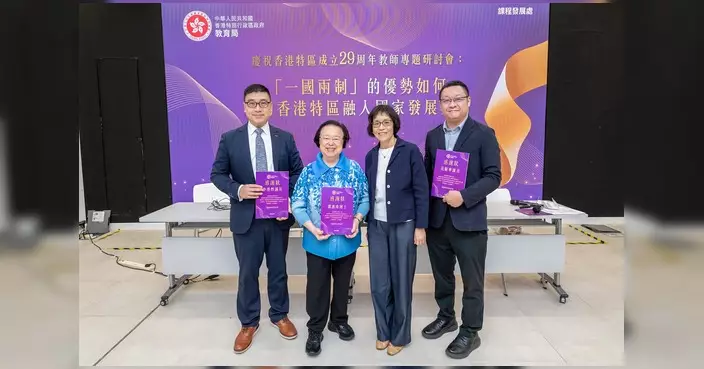 教育局辦教師研討會 李浩然以國際調解院為例剖析香港戰略新定位